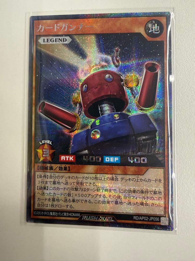 遊戯王ラッシュデュエル カードガンナー
