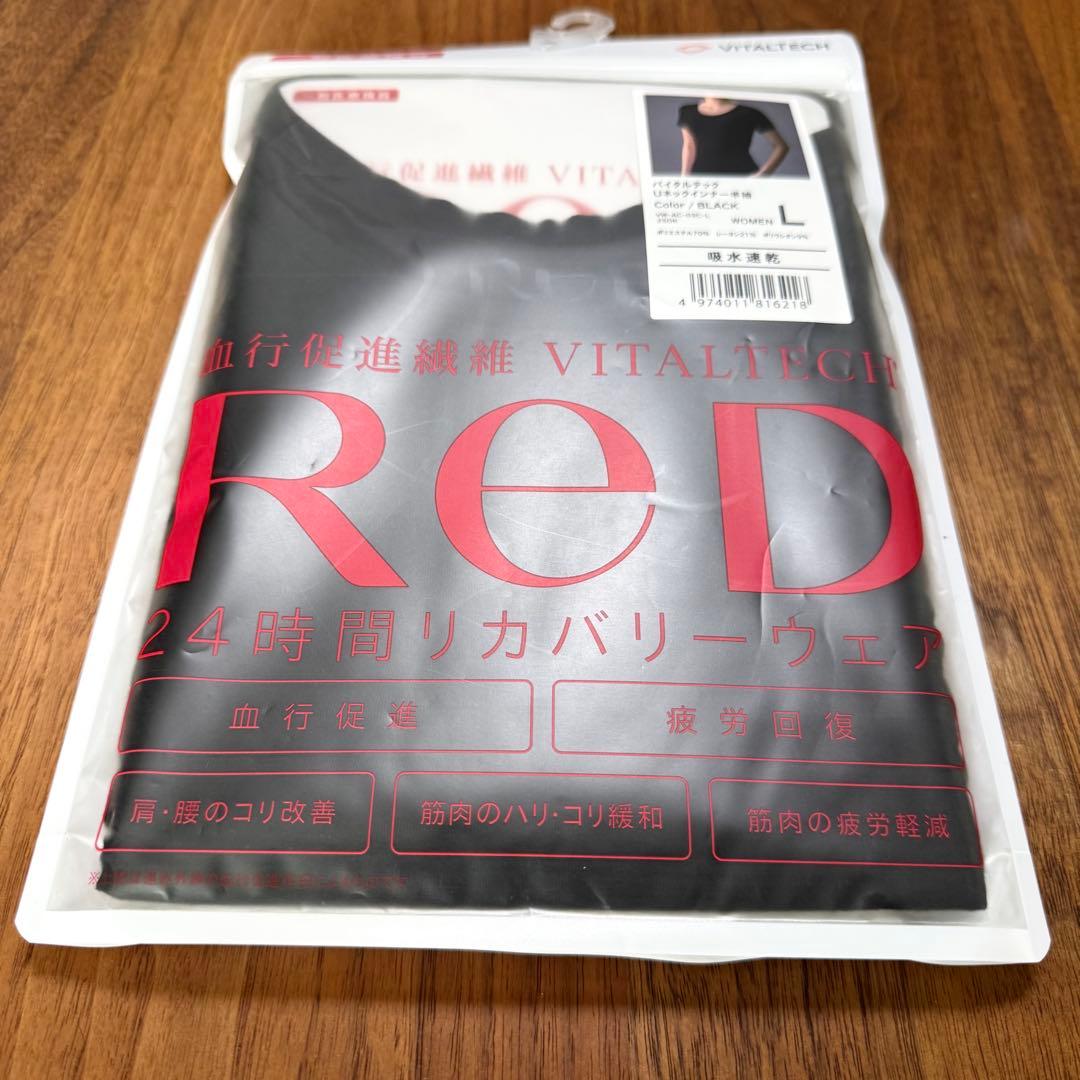 24時間リカバリーウェア RED VITALTECH 血行促進 疲労回復 - メルカリ