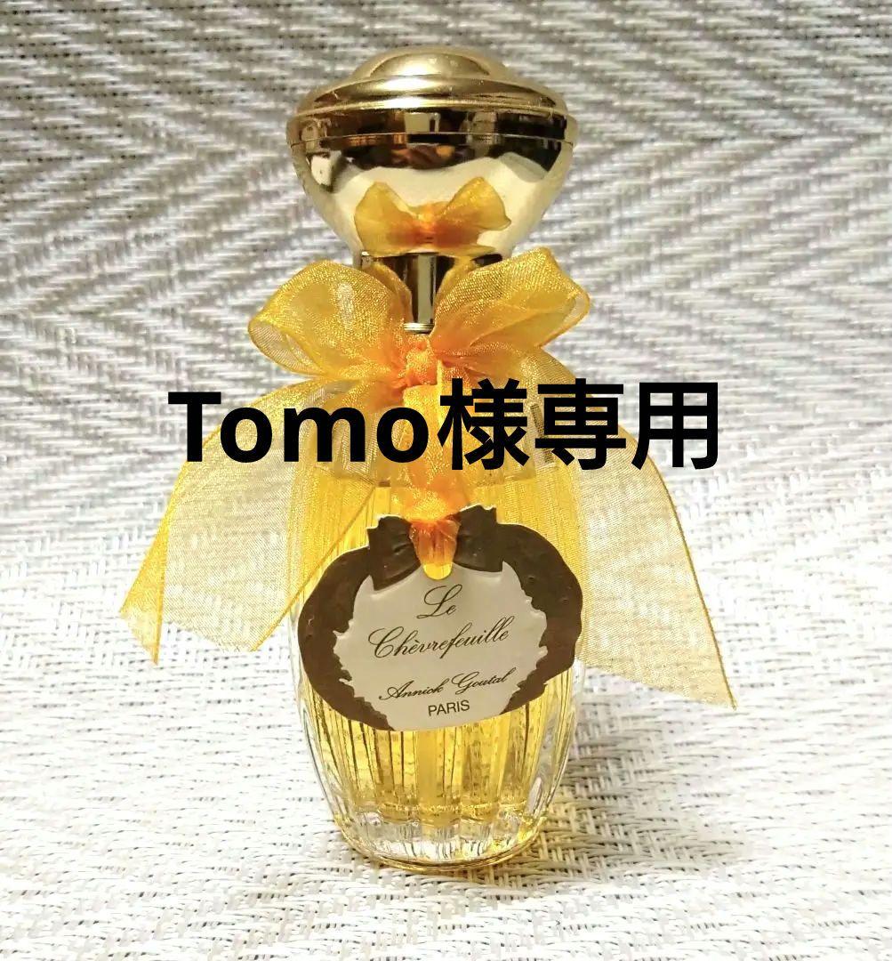 アニック・グタール　シェブレフィユ／オードトワレ 50ml フランス製