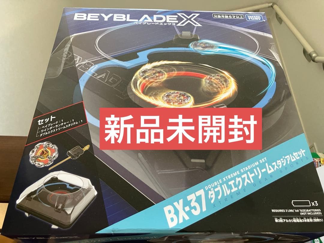 ベイブレードX BX-37 ダブルエクストリームスタジアムセット　新品 Amazon.co.jp: BEYBLADE X ベイブレードX BX-37 ダブルエクストリーム
