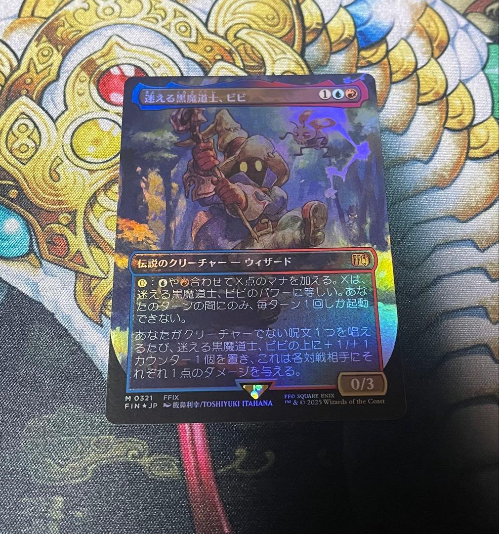 迷える黒魔術師、ビビ 迷える黒魔道士、ビビ (Vivi Ornitier) · Final Fantasy (FIN) #514