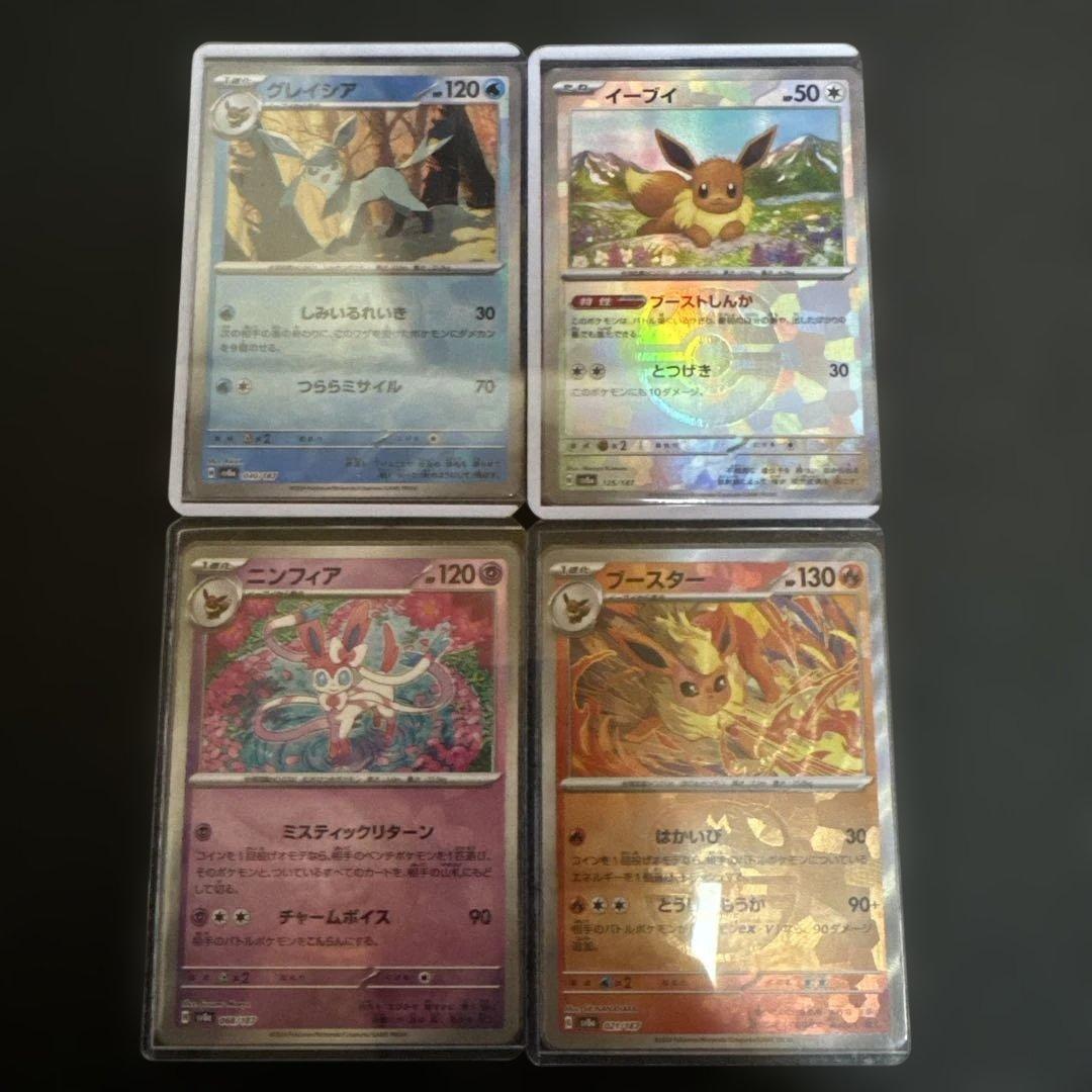 ポケモンカード　テラスタルフェスex ニンフィア　マスターボールミラーセット