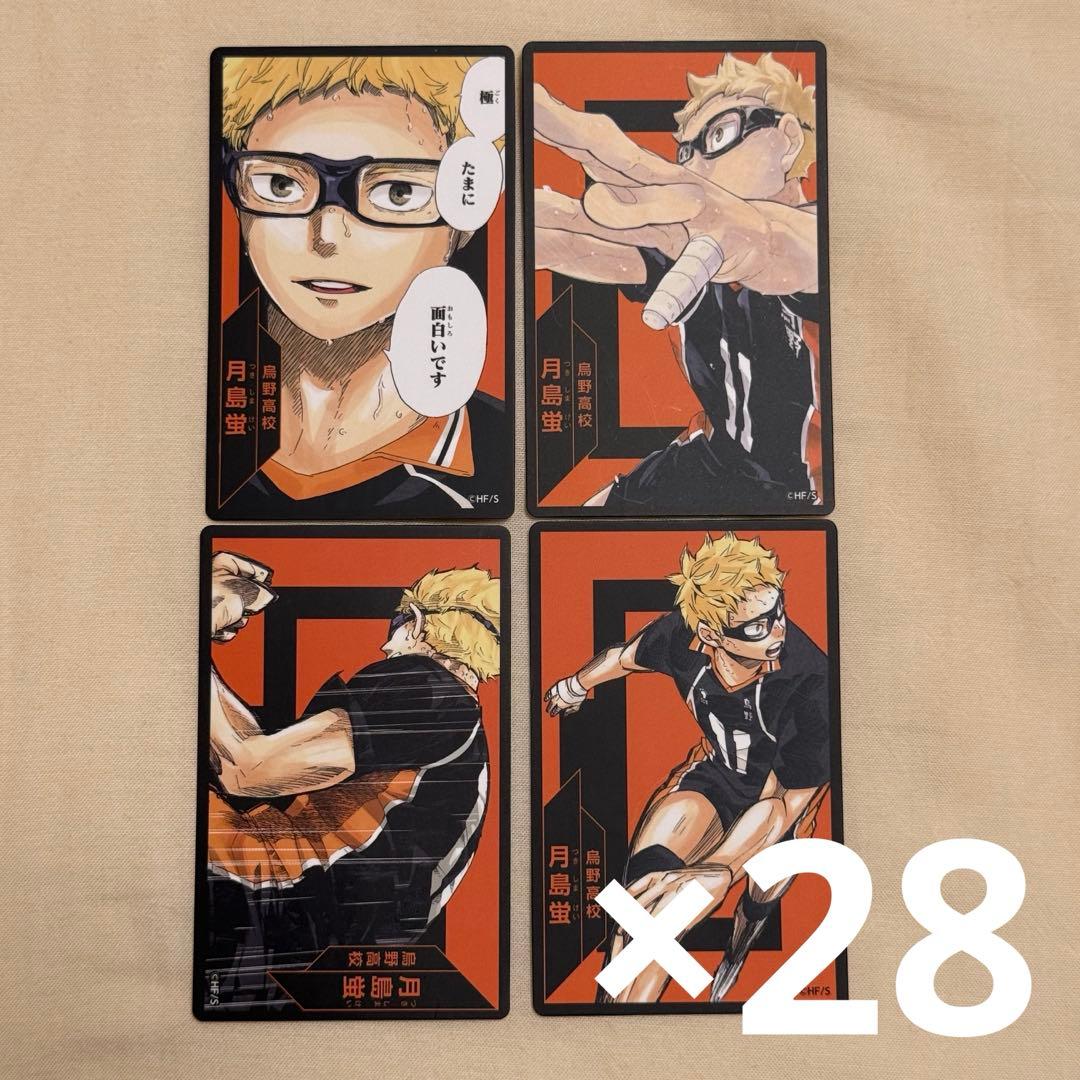 ハイキュー!! 援 ボードゲーム ボドゲ 月島蛍 - メルカリ