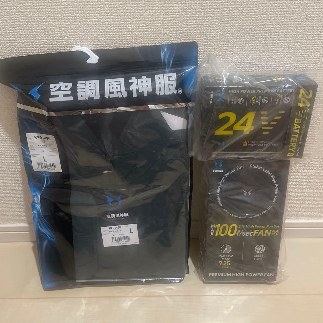 2025最新　サンエス　空調風神服　24Vファンバッテリー3点セット　新品未使用