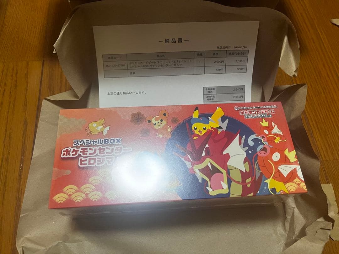 ポケモン スペシャルボックス ヒロシマ ポケカ 新品未開封 納品書付き 抽選販売】ポケモンカードゲーム スカーレット＆バイオレット