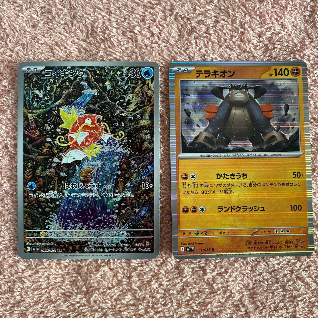 美品/コイキング AR SV1a トリプレットビート 080/073/おまけ付き