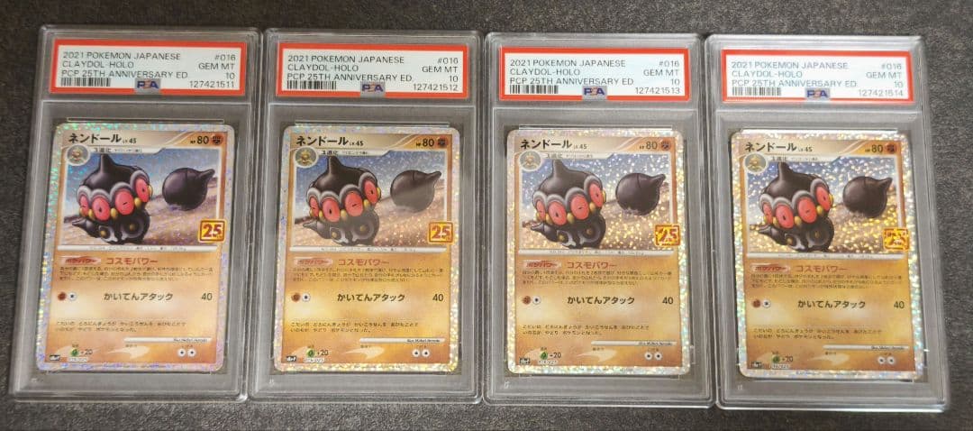 [連番]ネンドール　LV45 PSA10 4枚セット