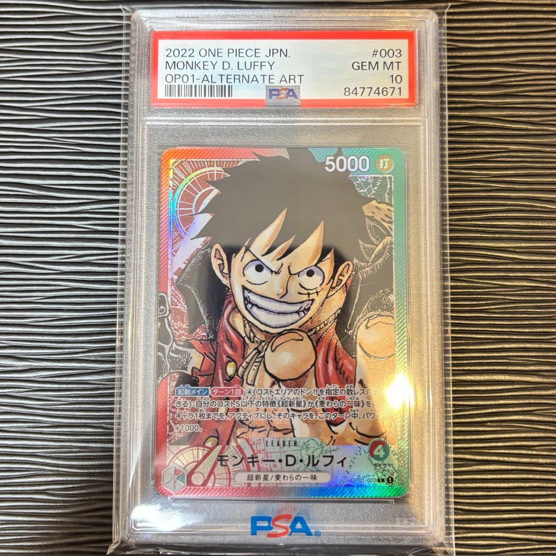 ★PSA 10★ モンキー・D・ルフィ L リーダーパラレルOP01-003 モンキー・D・ルフィ リーダーパラレル OP01-003 L 多色｜ワンピース