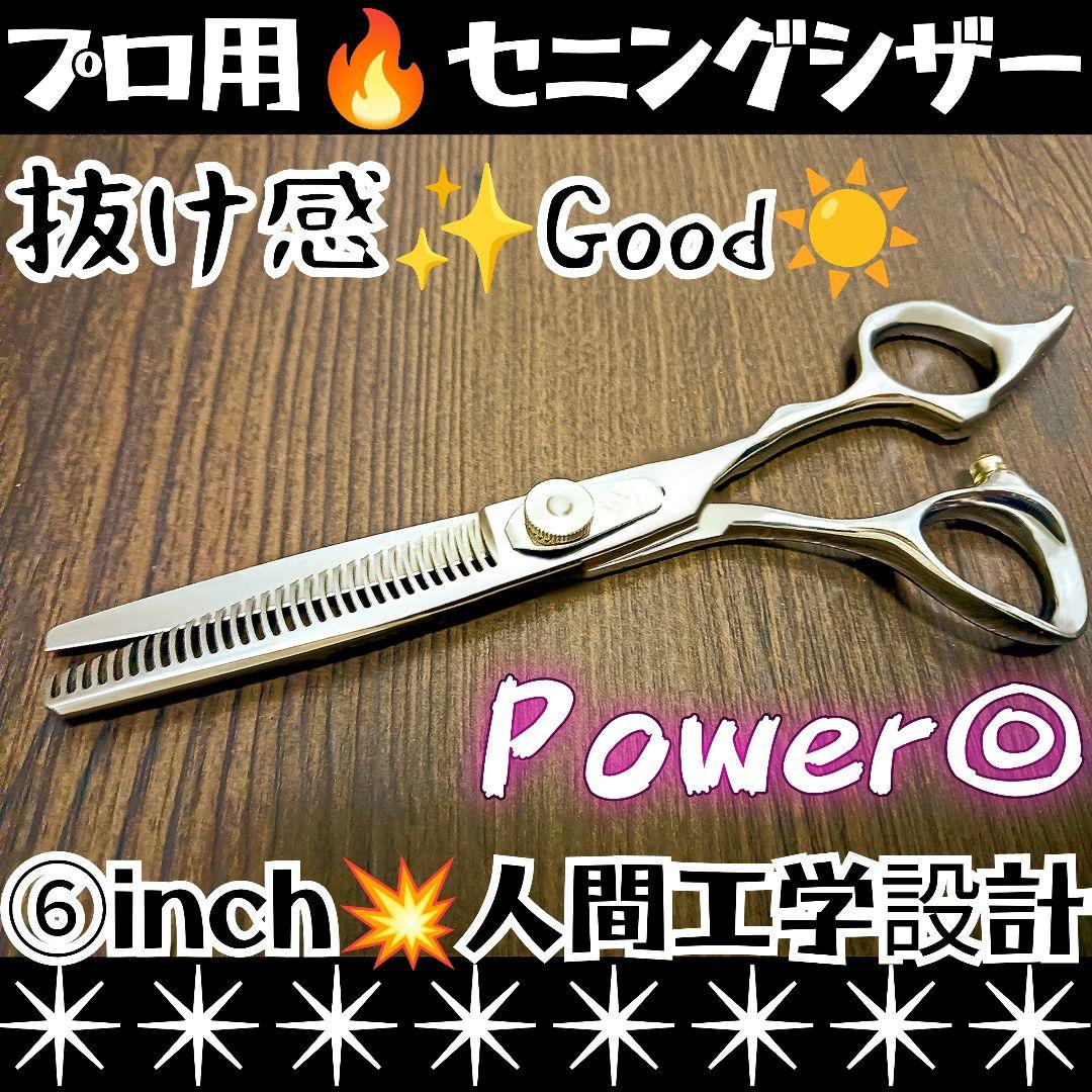 パワー有⭐️理美容師プロ用セニングシザー抜け感◎☀トリマートリミングペットも可