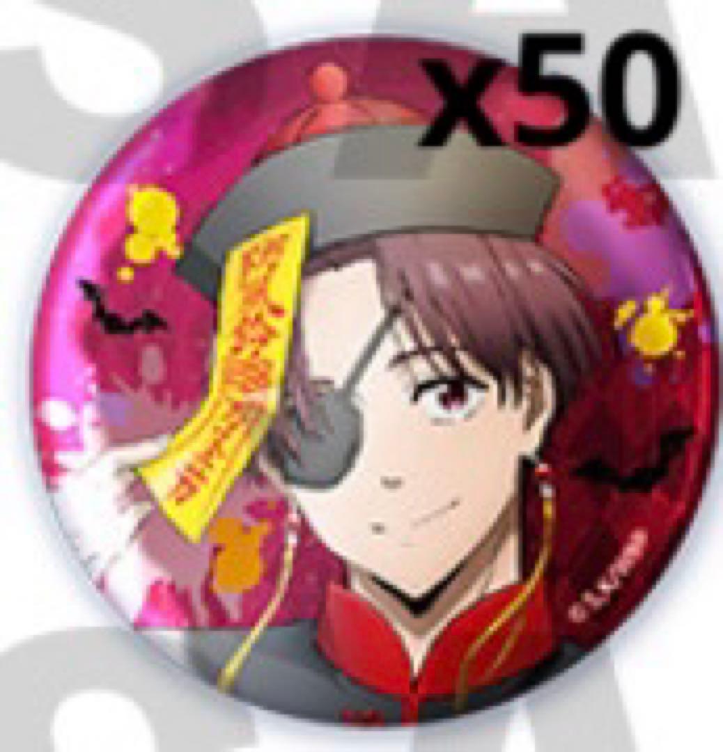 ウィンブレ 東風商店街　ハロウィン　ノーマル　缶バッジ　蘇枋隼飛　50個 WIND BREAKER『東風商店街ハロウィンまつり』描き下ろしグッズ解禁!