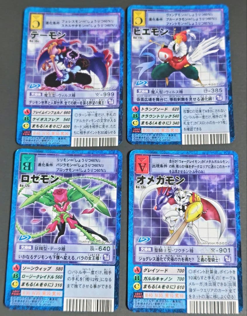 旧デジモンカード 拡張ボードVテイマー01 セミコンプ デジモンカード