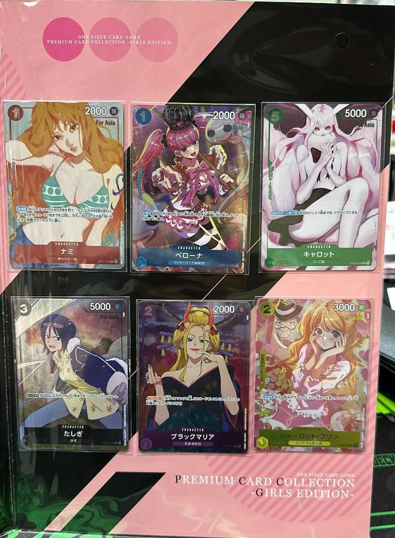 ワンピース プレミアムカードコレクション-ガールズエディション 4枚 プレミアムカードコレクション -ガールズエディション- (Asia