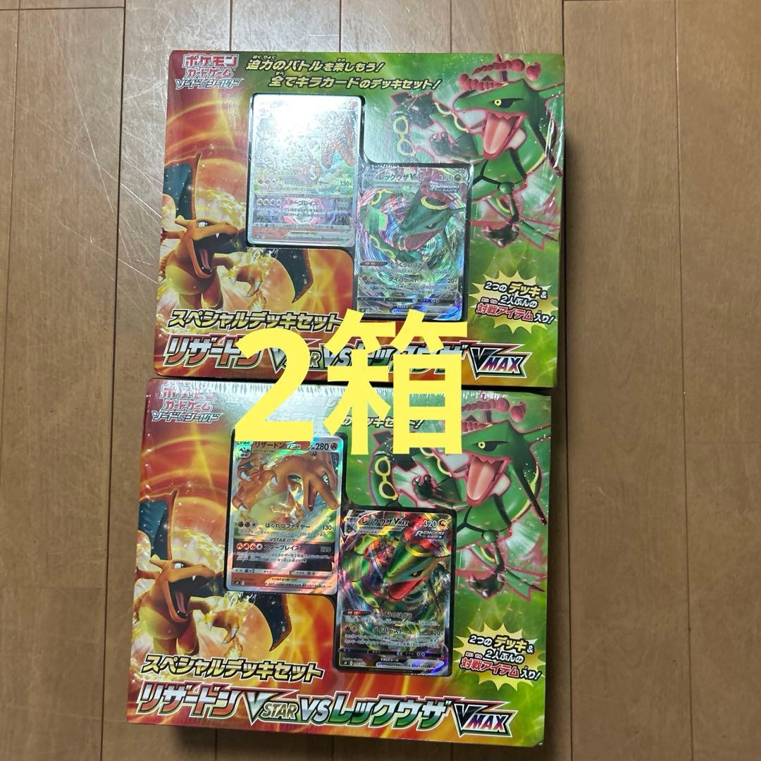 ポケモンカードゲーム　リザードンVSTAR VS レックウザVMAX 2箱 スペシャルデッキセット『リザードンVSTAR vs レックウザVMAX』【未