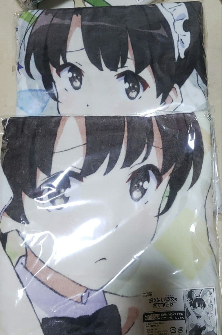 冴えカノ ビッグタオル 加藤恵 セット購入で値下げあり