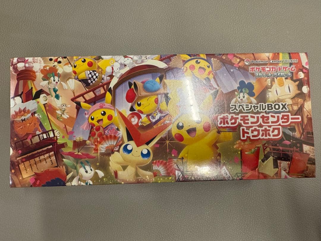 【未開封シュリンク付き】スペシャルBOX　ポケモンセンタートウホク