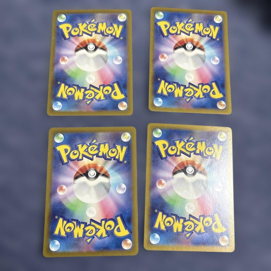ポケモンカード リッチエネルギー 4枚セット - メルカリ