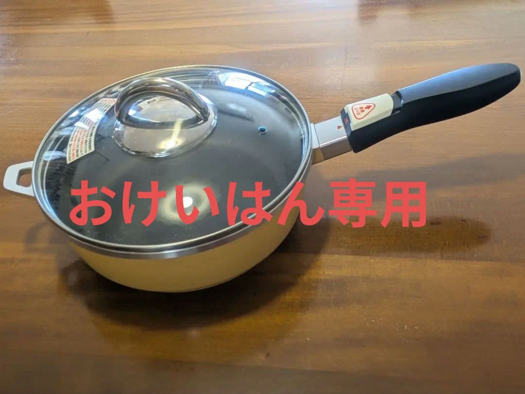 アサヒ軽金属 オールパンゼロ 24cm イエロー