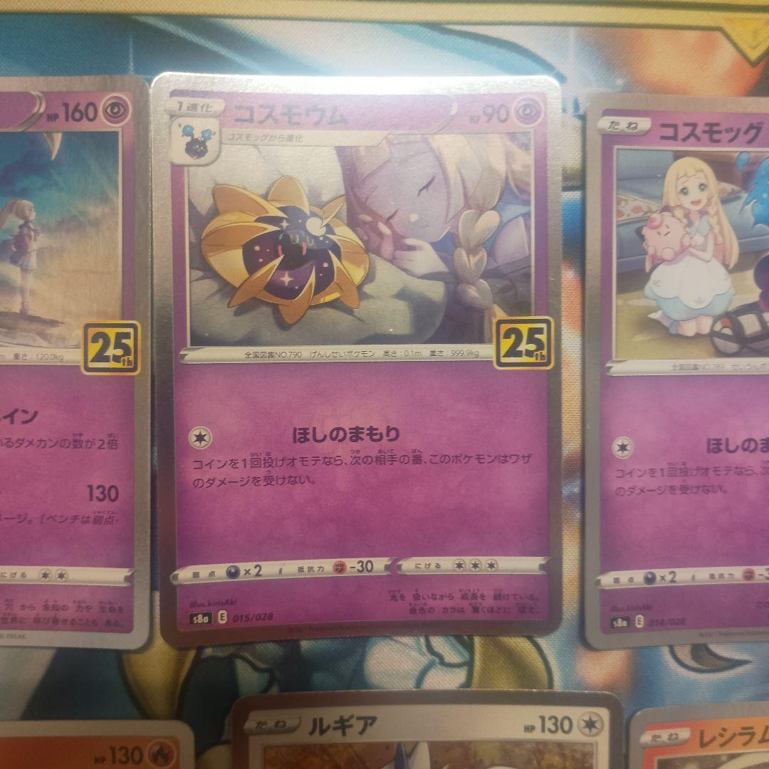 ポケモンカード 25th ミラー 10枚セット - メルカリ