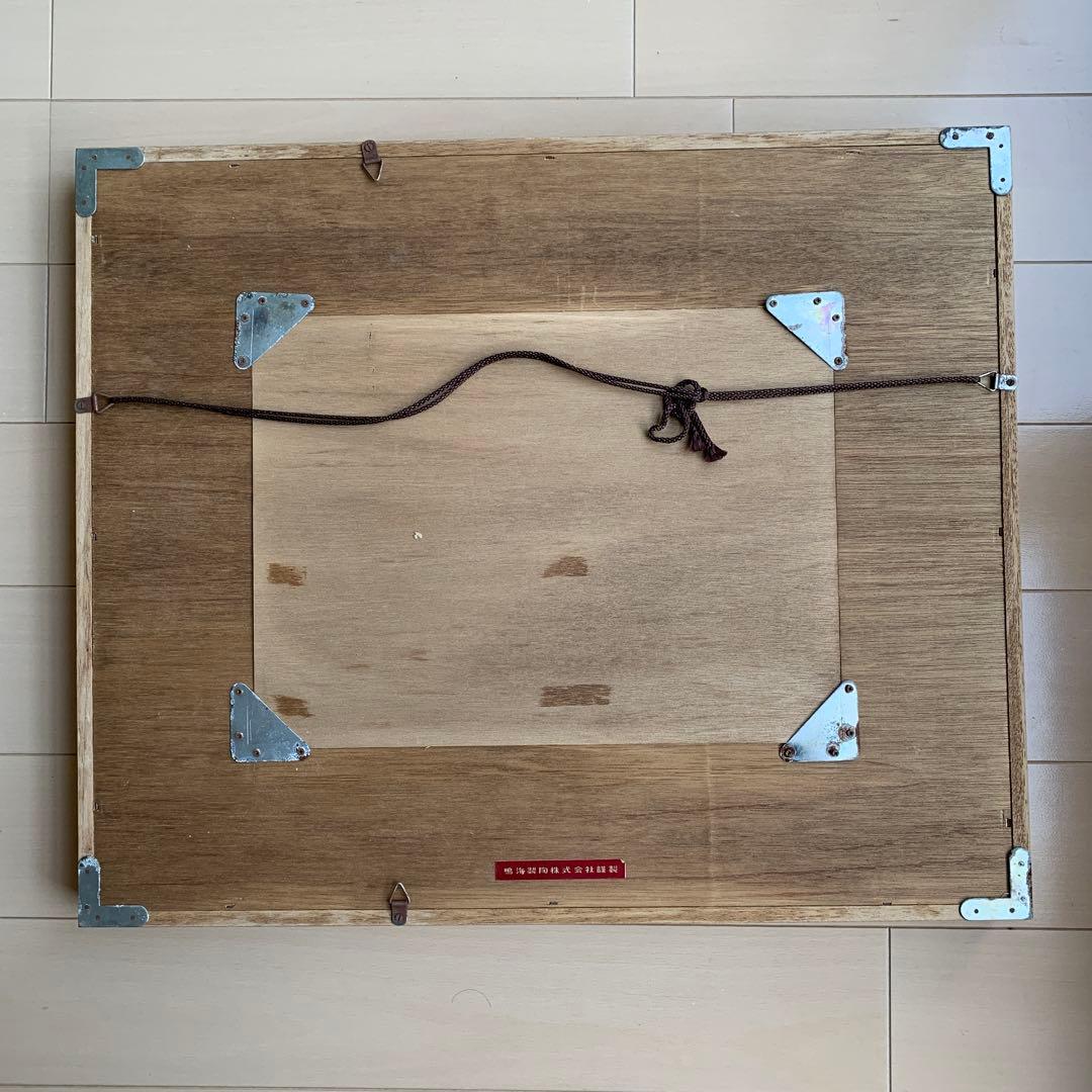 石川滋彦】鳴海製陶 「パリ、モンパルナスの通り」色絵 陶板 額装