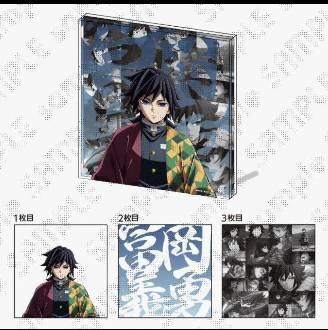 新品 冨岡義勇 コラージュレイヤードパネル 鬼滅の刃 柱稽古編