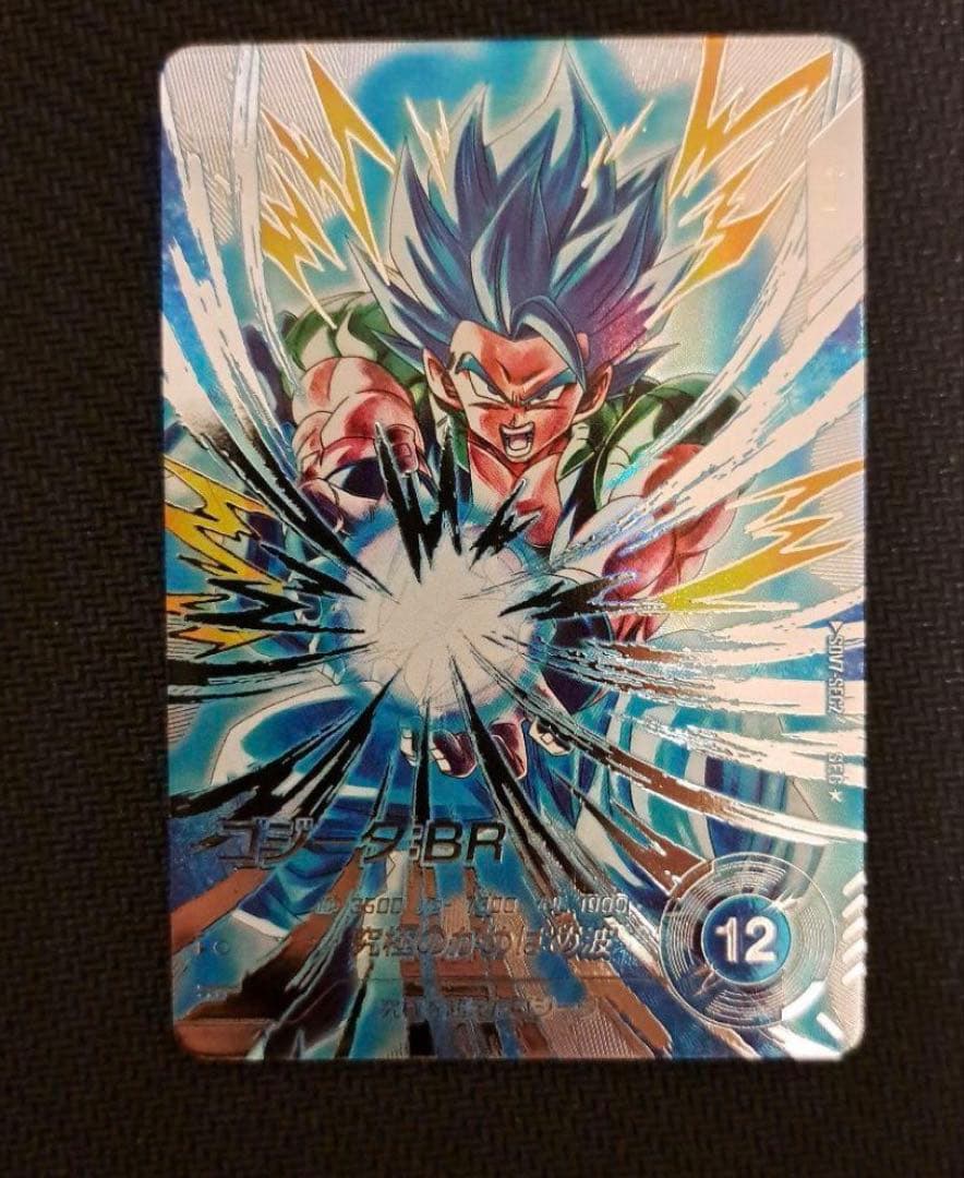 ドラゴンボールスーパーダイバーズ　sdv7-sec2 ゴジータbr