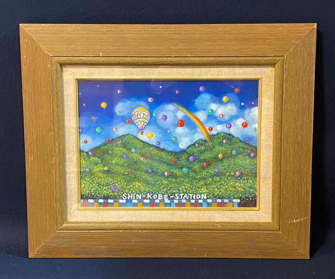 「真作」分部佳英「布引の山夏」風景画　油彩画　額装　サイン有り　F4号