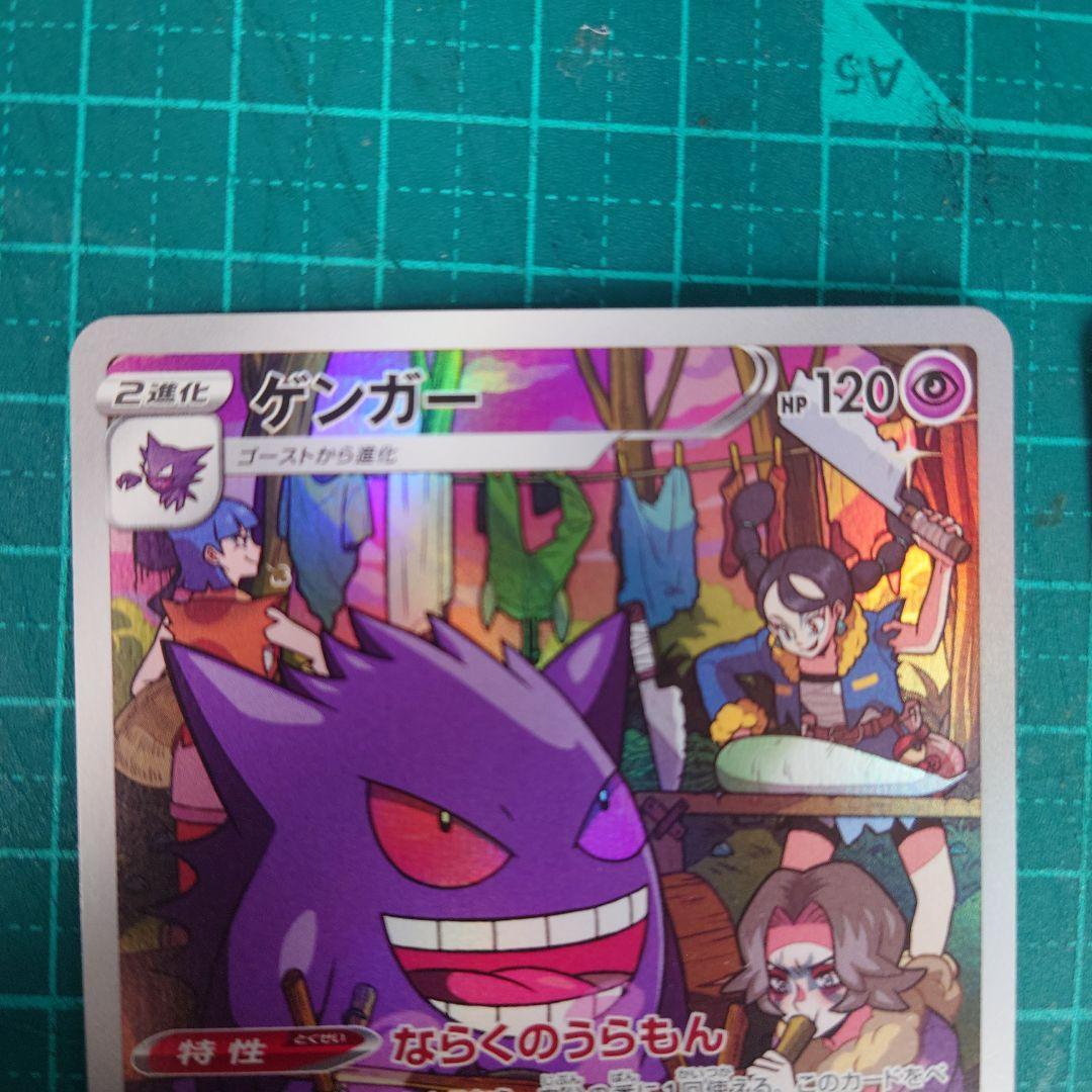 ゲンガー CHR ピカチュウ CHR セット - メルカリ