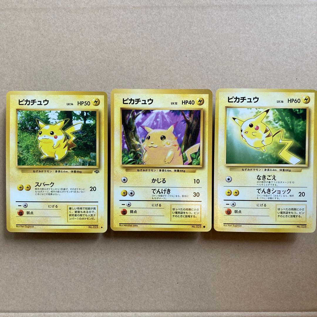 【旧裏ピカチュウ】希少トヨタオートプロモ他　3点セット(バラ売り不可)