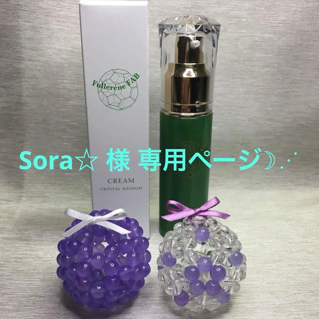 専用ページ✩.*˚★フラーレン★インプラント除去 セット❣️FABクリーム★