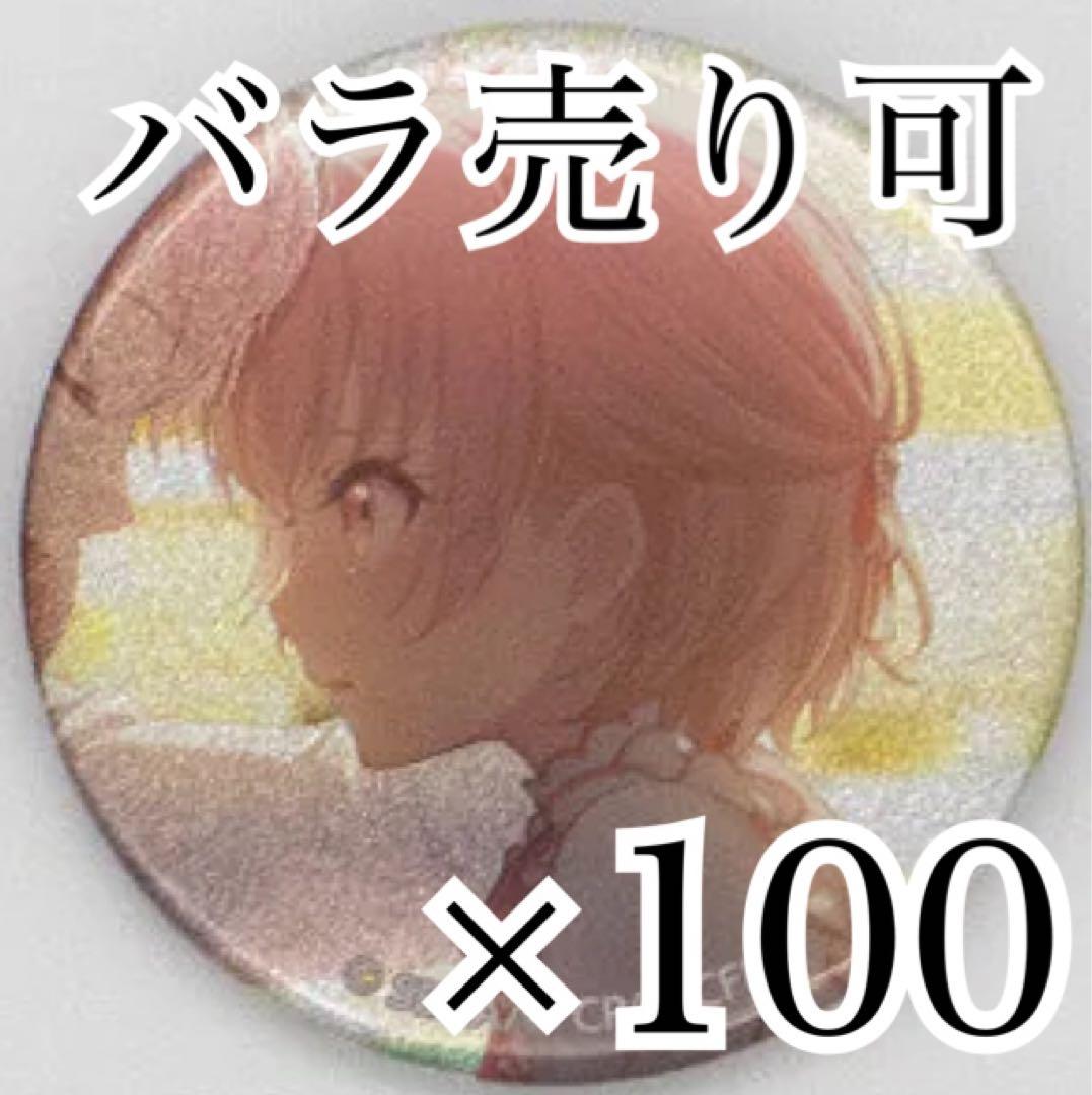 暁山瑞希 37C 缶バッジ 100点 グリッター缶バッジ イベントイラストコレクション vol.48 A BOX 特典