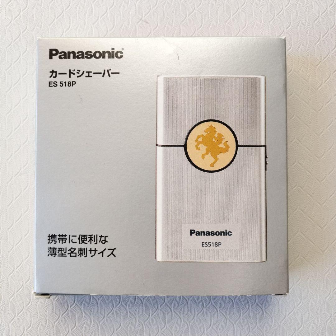 ひ*り様 〘年末SALE〙【新品】Panasonic カードシェーバー ES 5