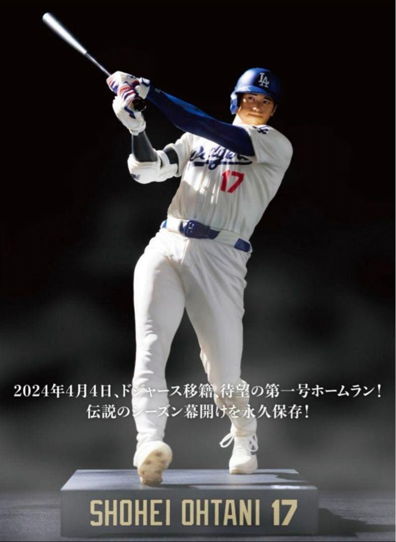 リアルパーフェクトシリーズ◆大谷翔平プレミアムフィギュアvol.2 新品未開封