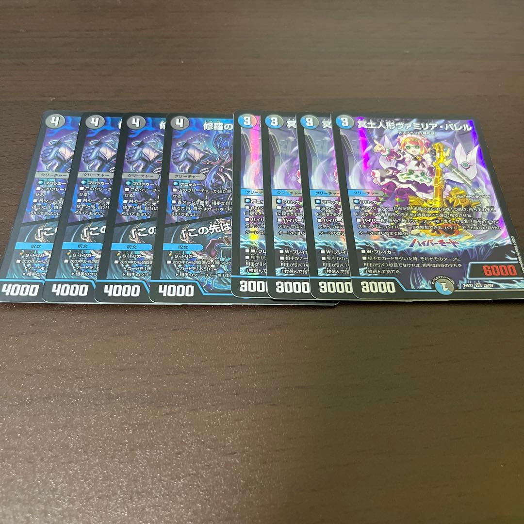 デュエルマスターズ　ヴァミリアバレル　フミシュナ　４枚セット Amazon.co.jp: 【4枚セット】 デュエル マスターズ 28/89 メイド人形