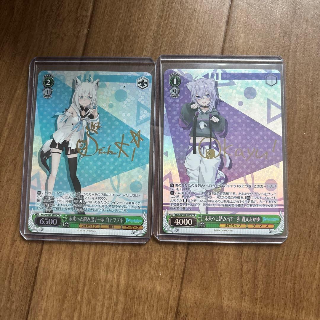 ヴァイス　カード