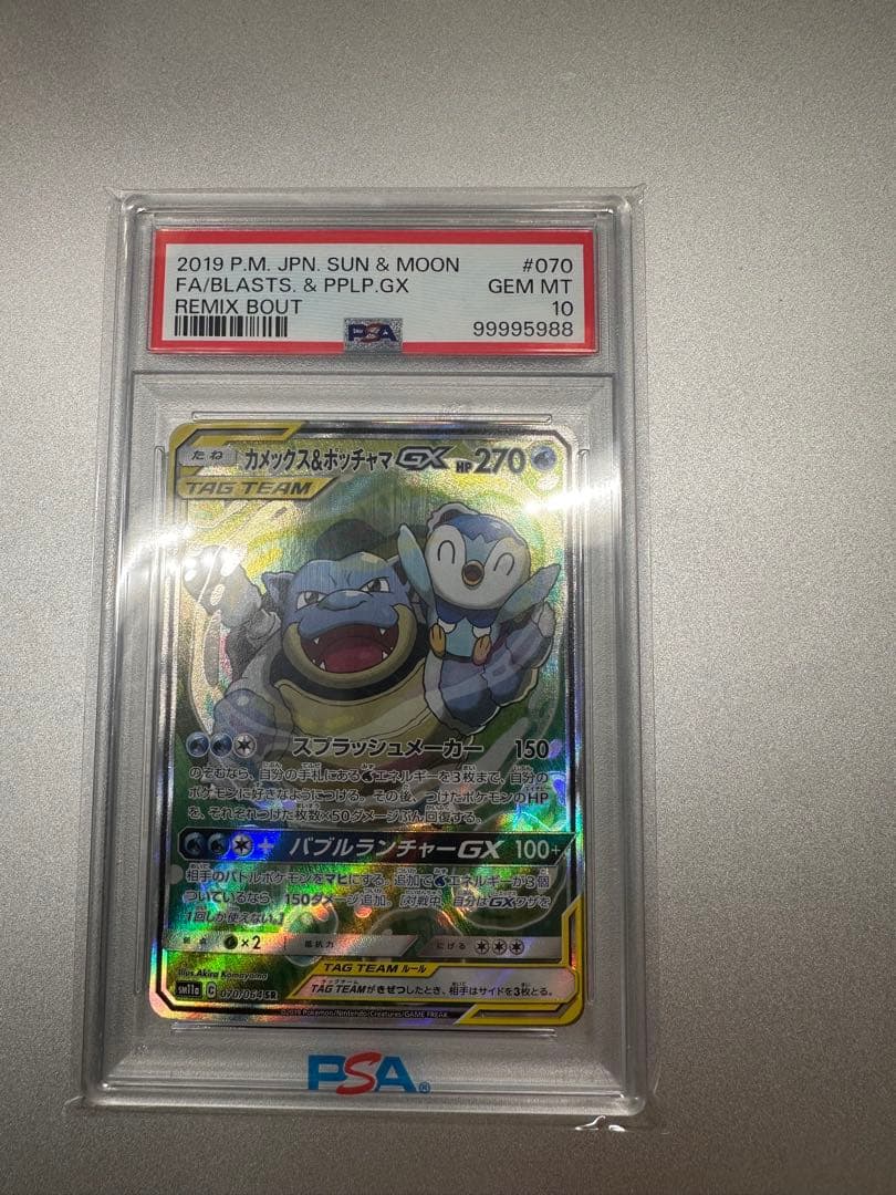 PSA10 カメックス&ポッチャマGX SR SM11a 070/064 - メルカリ