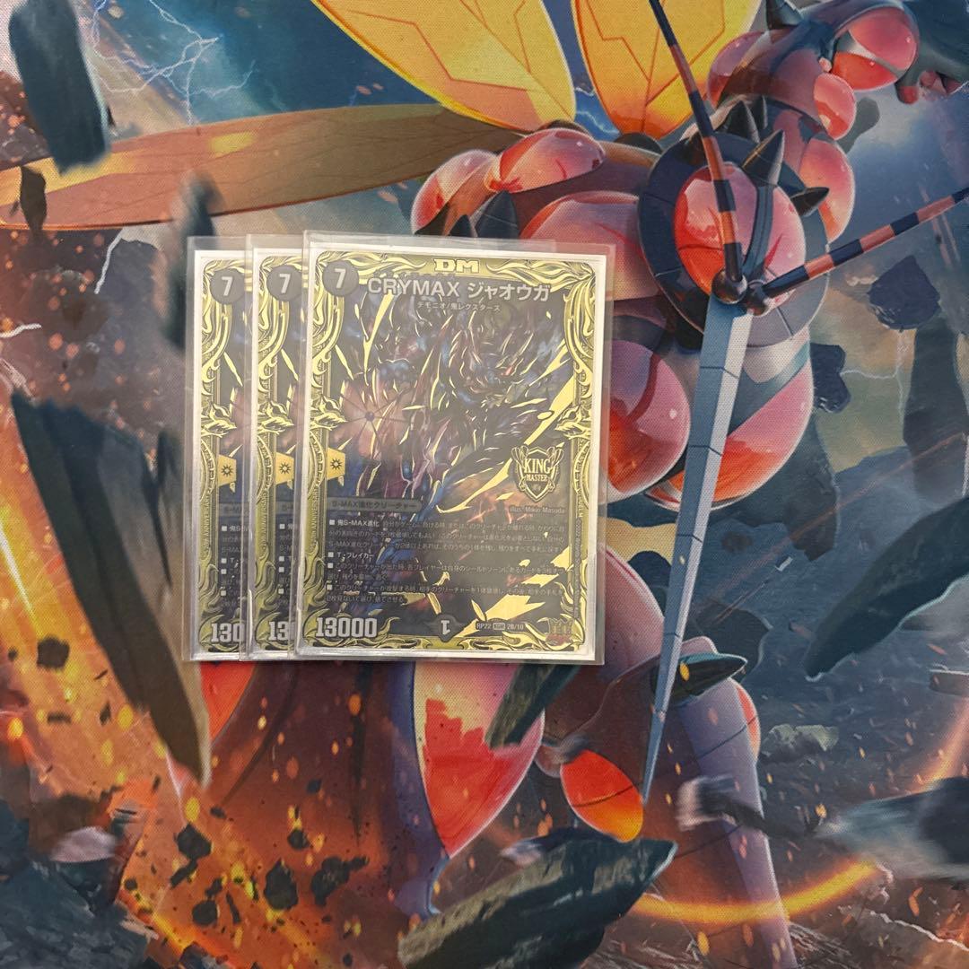クライマックスジャオウガ Bレア 3枚 CRYMAXジャオウガ[B](RP22-02B) | デュエル・マスターズ,シングル