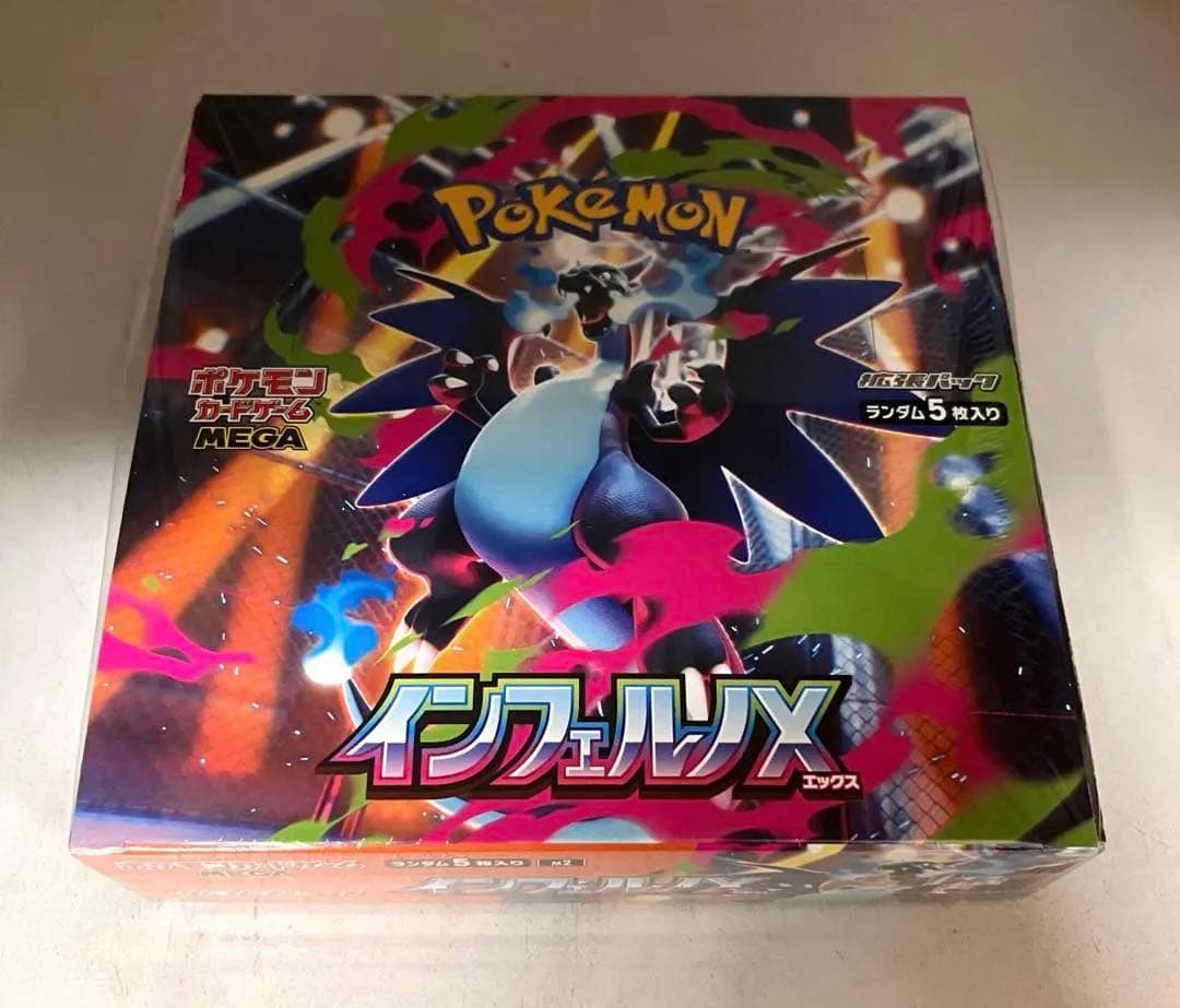 インフェルノX シュリンク付き 1BOX ポケモンカードゲーム 【シュリンク付き】ポケモンカードゲーム MEGA