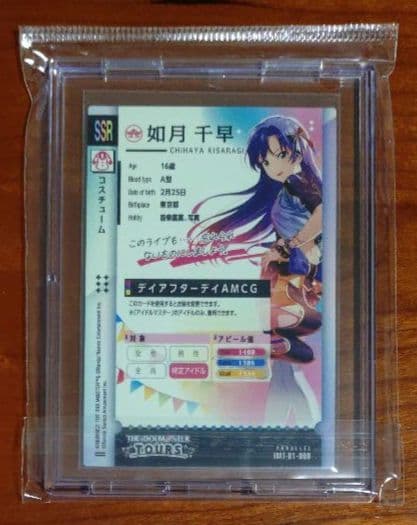 アイドル マスター ツアーズ 如月 千早 SSR パラレル サイン仕様