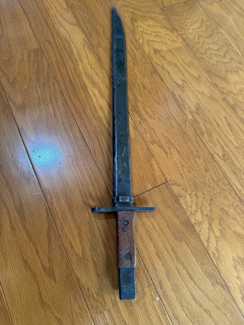 日本軍　三十年式銃剣　戦争　ミリタリー