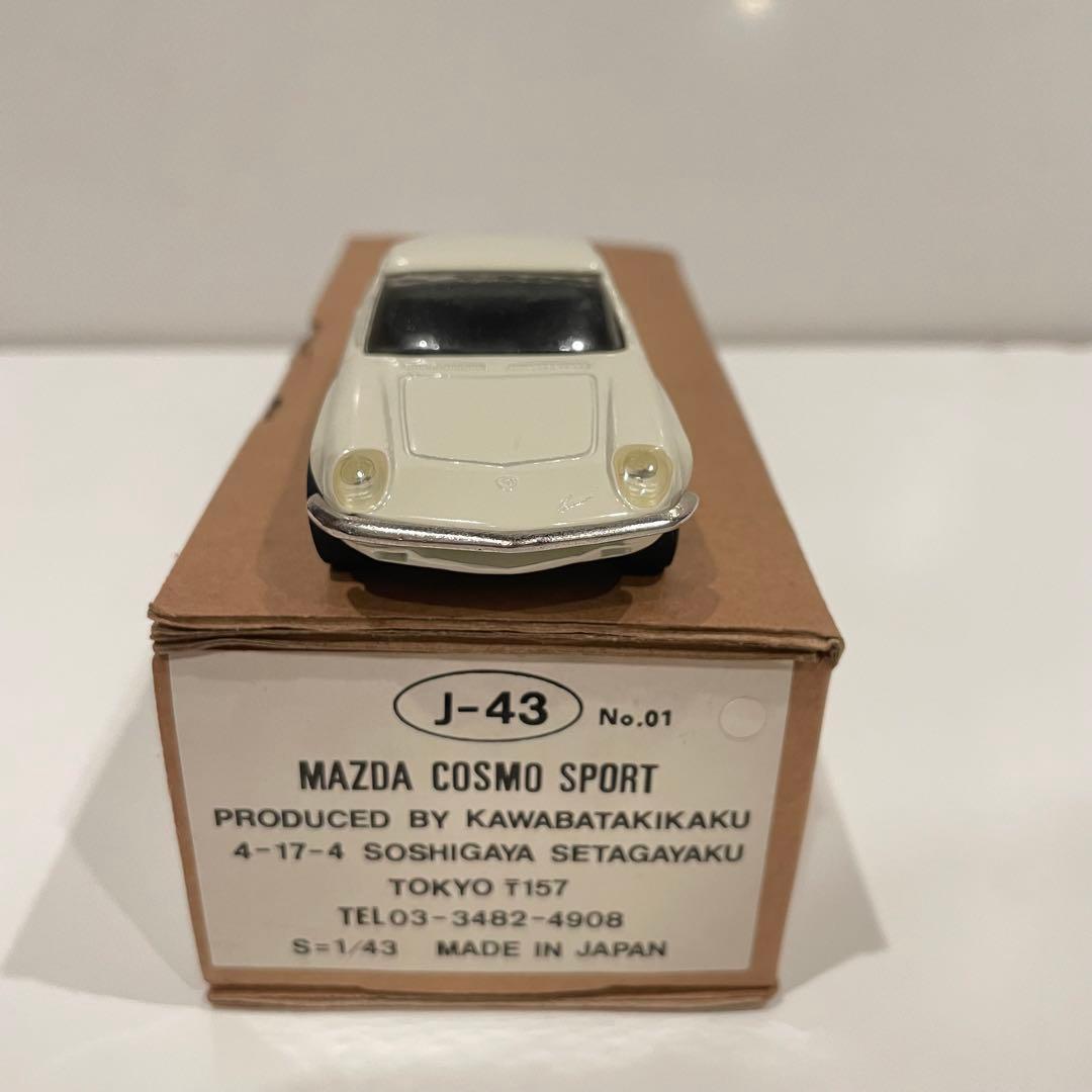川端企画 マツダ コスモスポーツ ミニカー 日本製 MAZDA J-43 - メルカリ