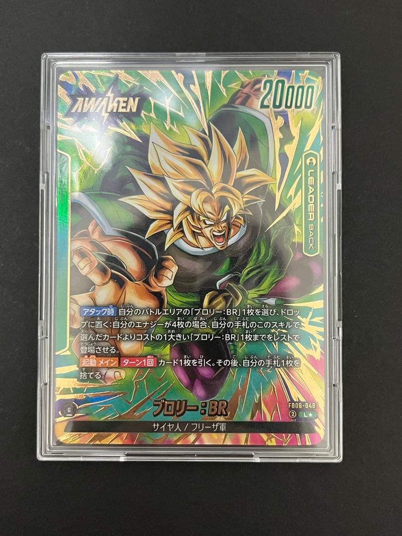 フュージョンワールド 迫り来る脅威 FB06-048 リーダーパラレル