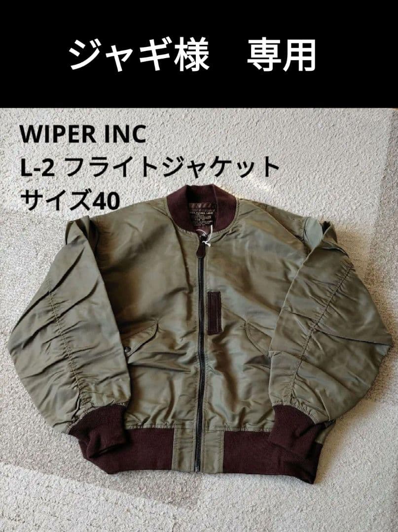 ジャギ　サイズ40　ワイパーインク