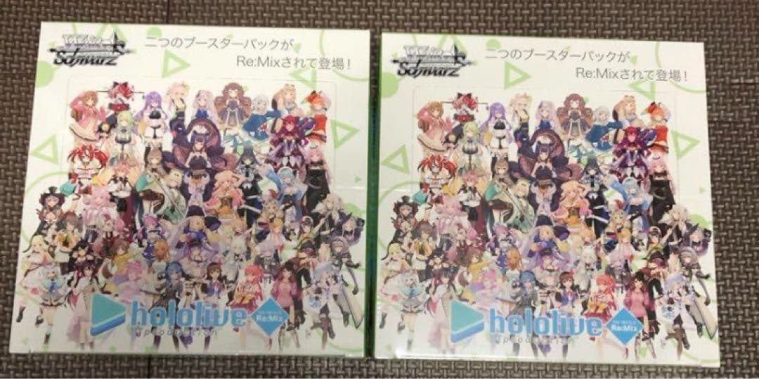 ヴァイスシュヴァルツ ホロライブ Remix 2BOX シュリンク付き