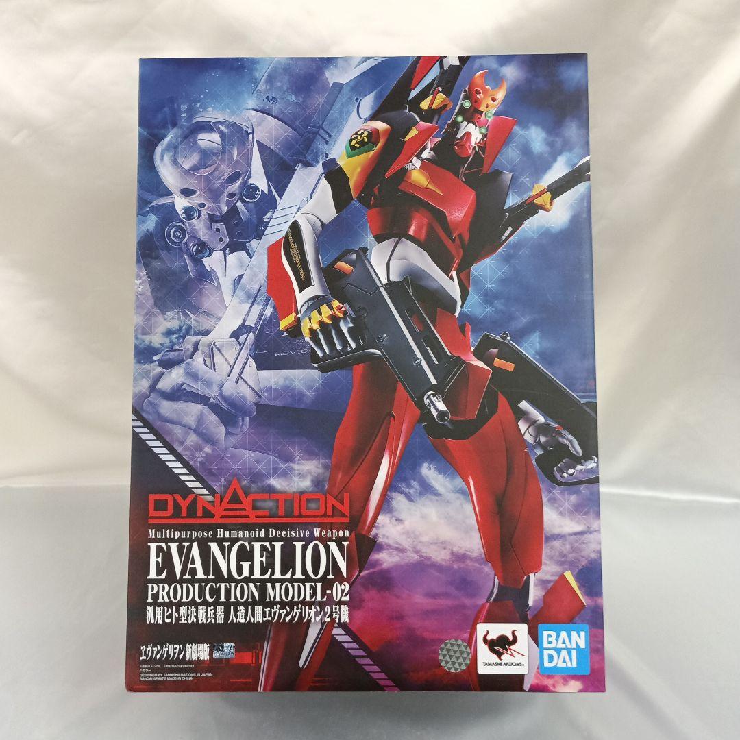 DYNACTION 汎用ヒト型決戦兵器 エヴァンゲリオン2号機