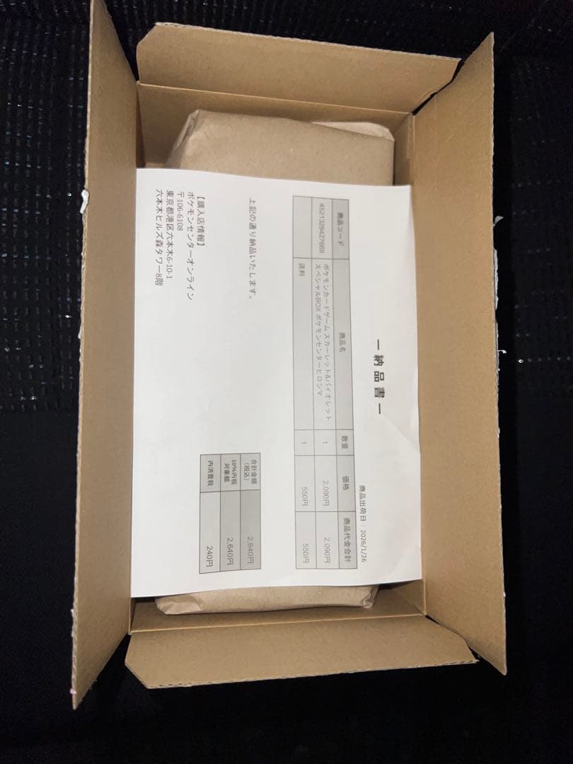 【新品未開封シュリンク付き】ポケモンセンターヒロシマ スペシャルBOX スペシャルBOX『ポケモンセンターヒロシマ』【未開封BOX】{-}