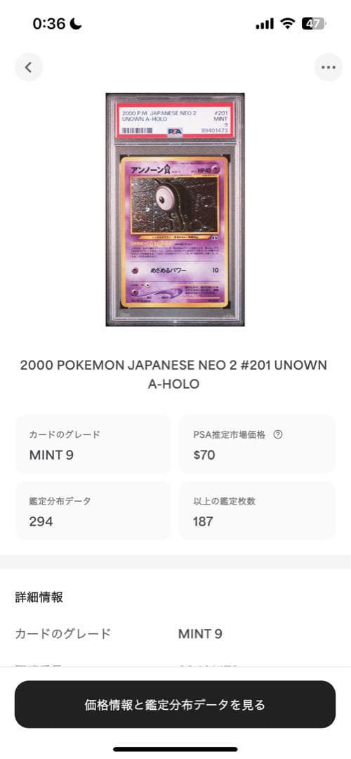 渦巻き PSA9 アンノーン A 2000 201 50 unown - メルカリ