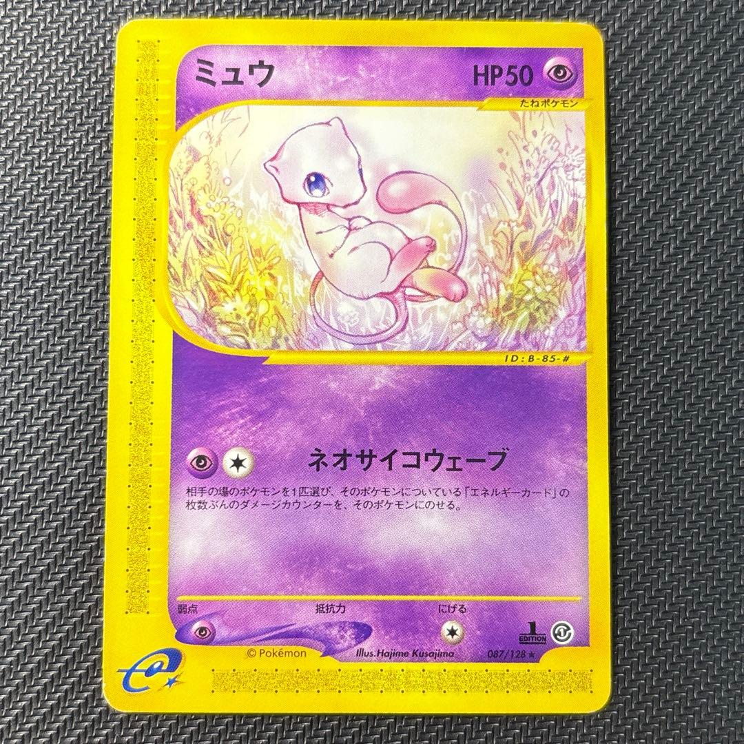 ミュウ ポケモンカードe 第一弾 087/128 ☆ - メルカリ
