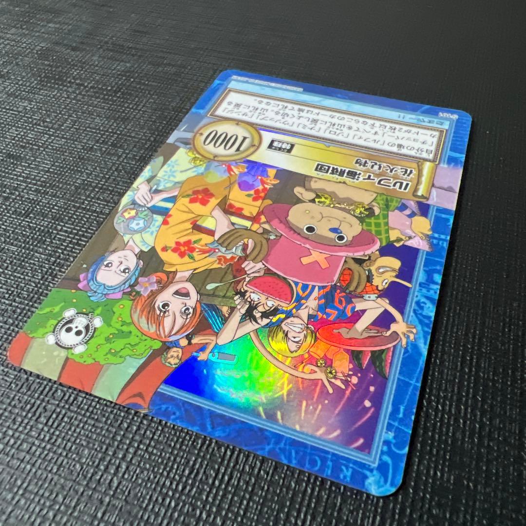 絶版 ワンピースカードダス ハイパーバトル ルフィ海賊団 S101 花火