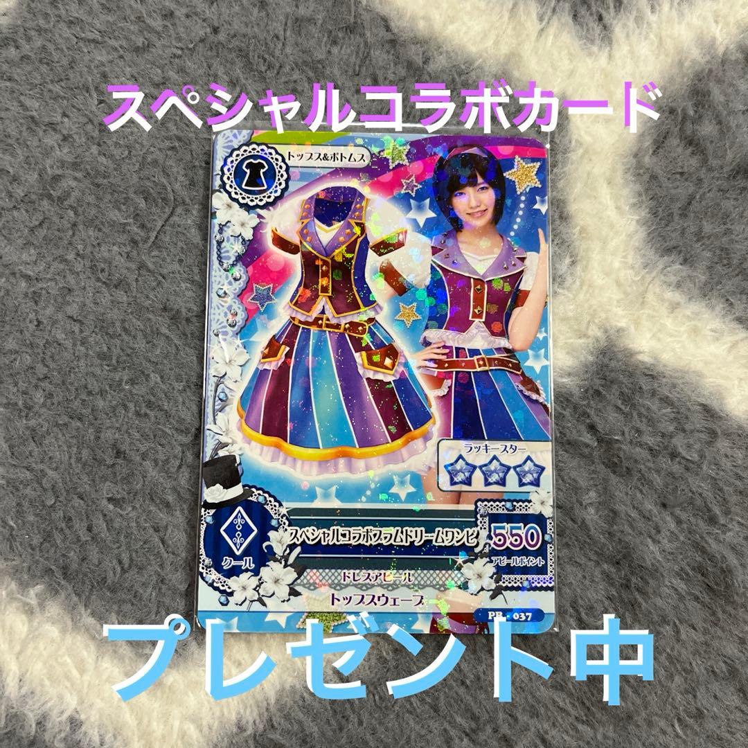 旧アイカツカード プレミアム4枚セット - メルカリ