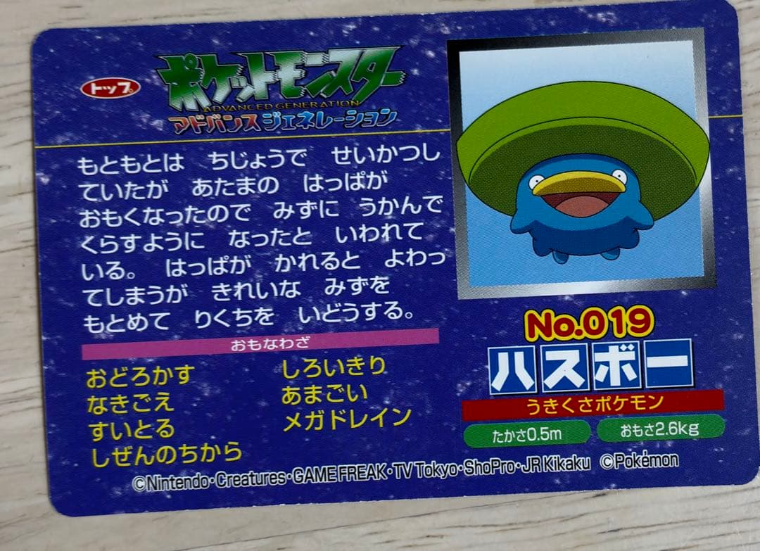 激レア】アドバンスジェネレーション 1～201 抜けあり 129枚セット